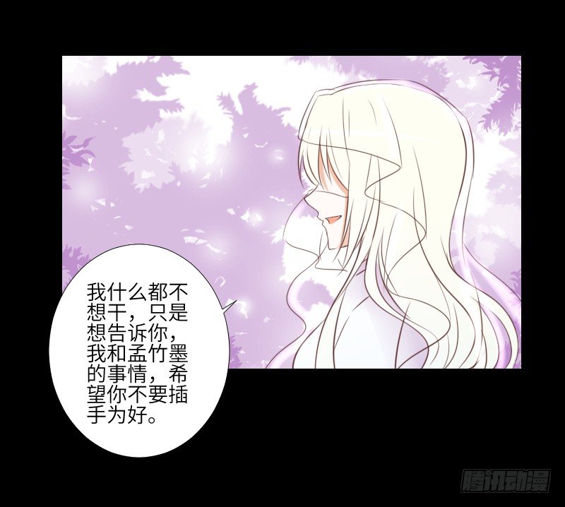 危险到来 第 27 页