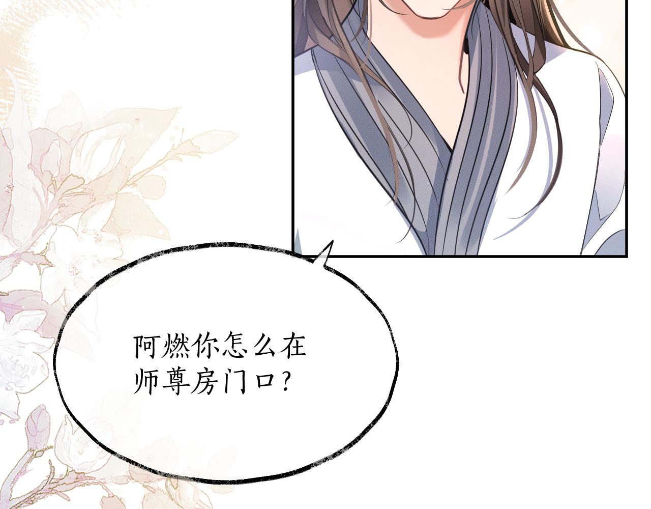 第42话 共度温泉 第 19 页