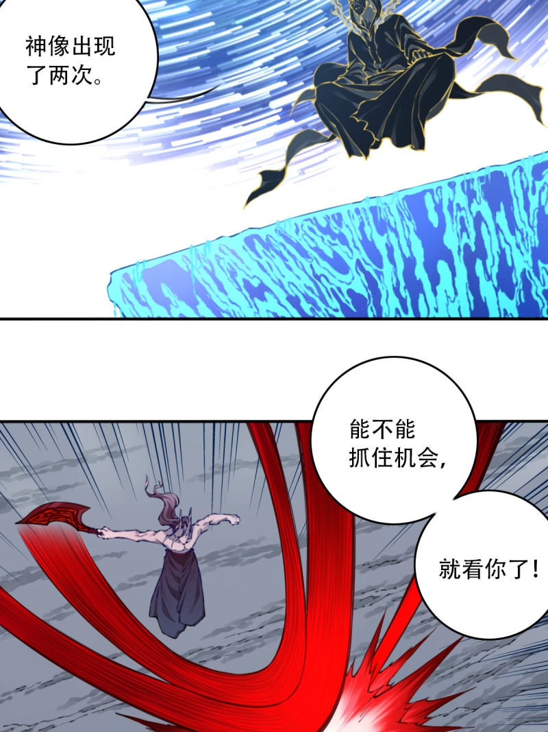 第102话 098:重返时间长河！ 第 3 页
