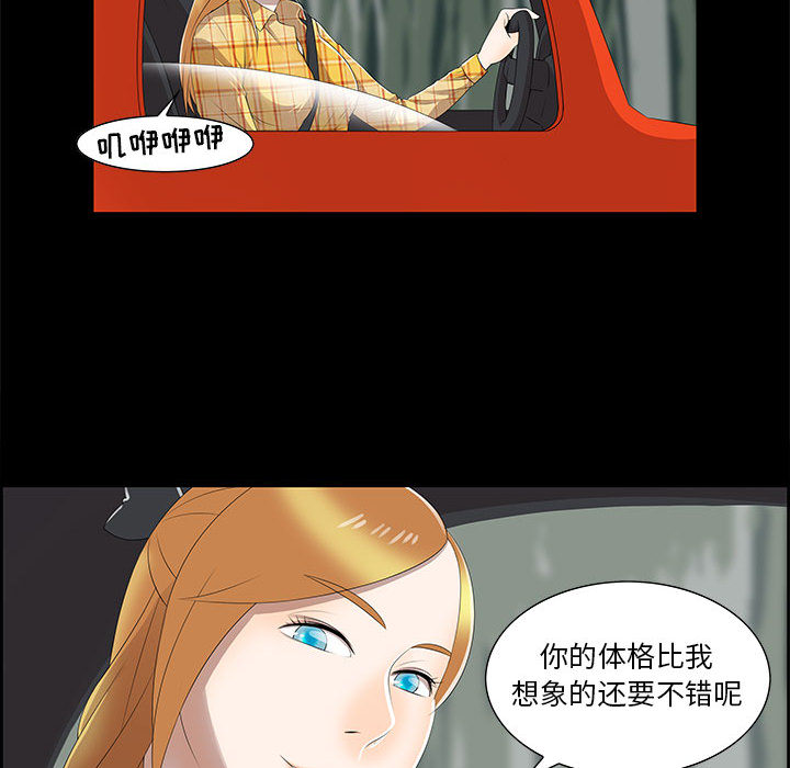 第2话 第 64 页