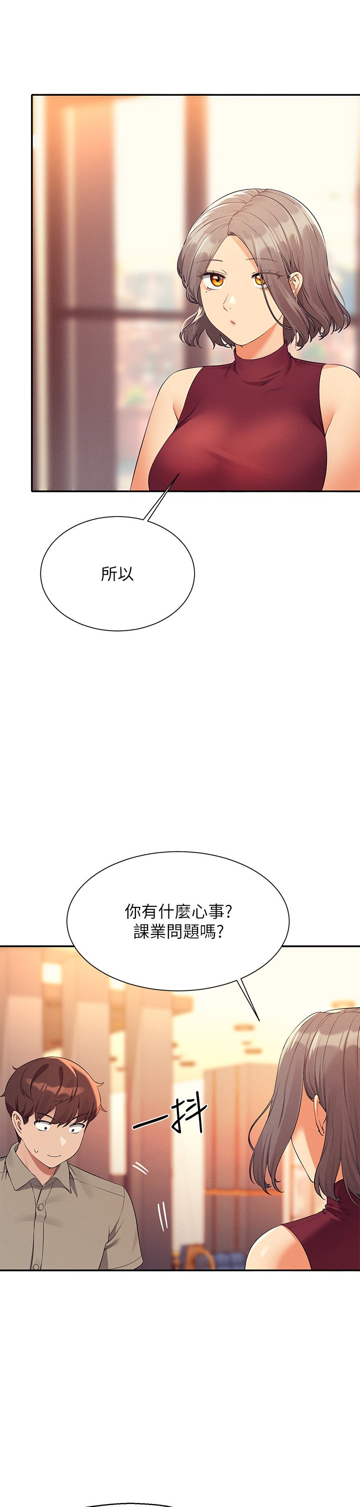 第75话 - 激战到香汗淋漓 第 7 页