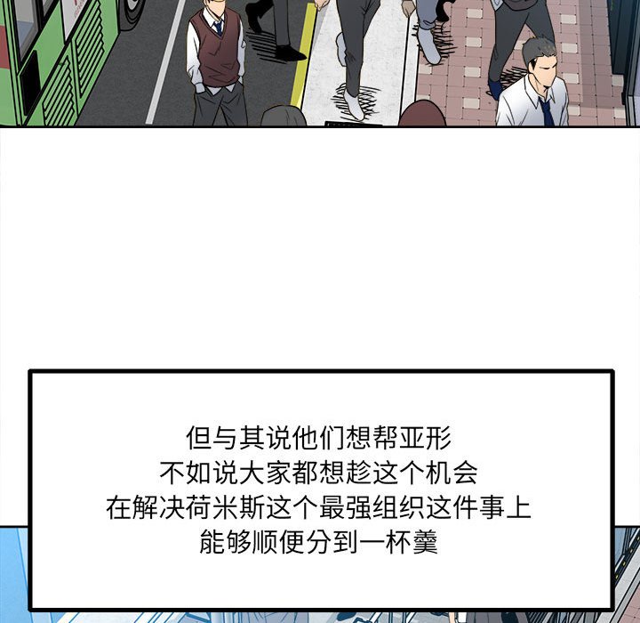 第39话 第 35 页