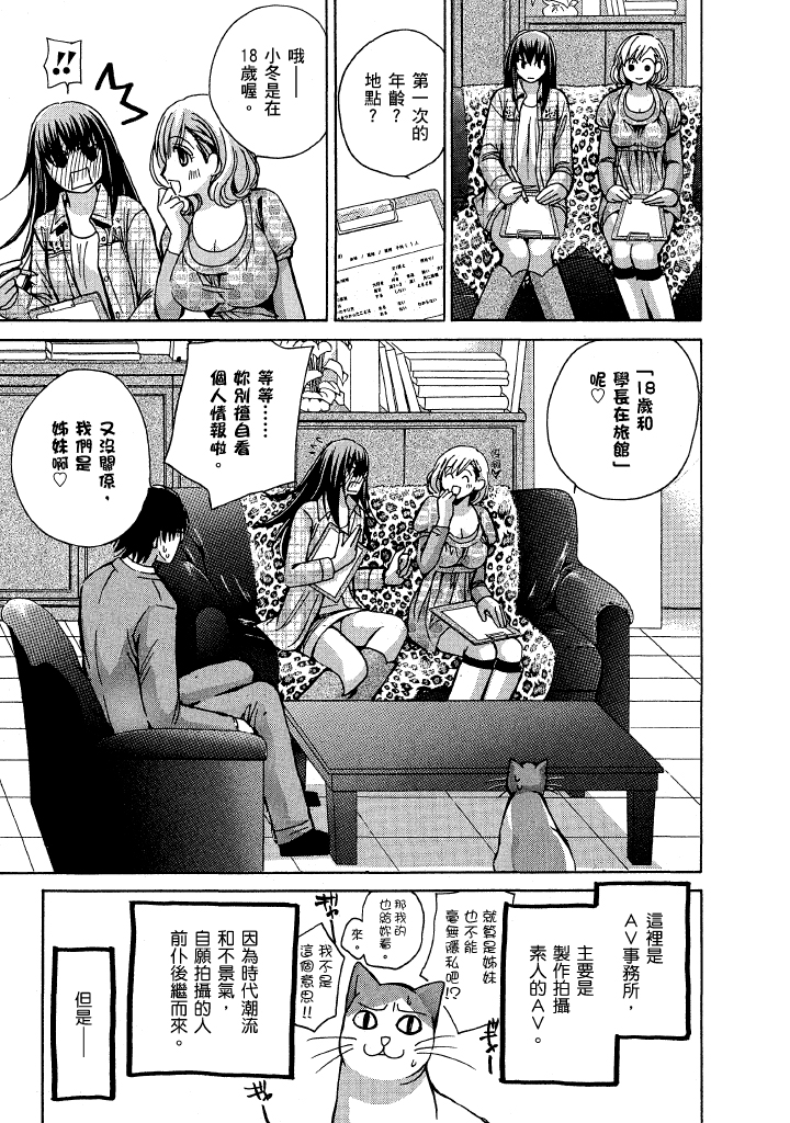 素人AV女优 第 102 页
