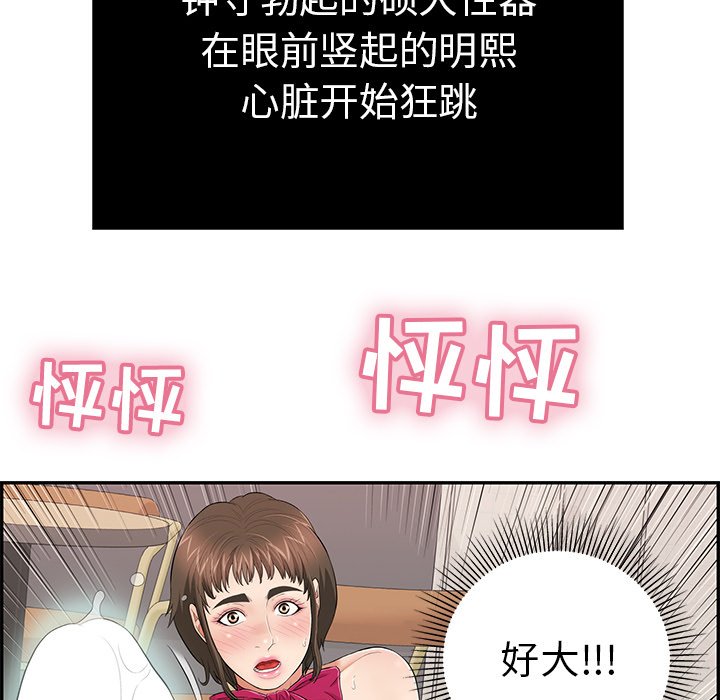 第44话 第 23 页