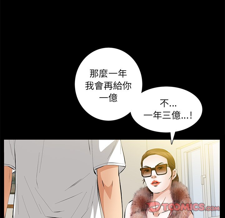 第18话 第 111 页
