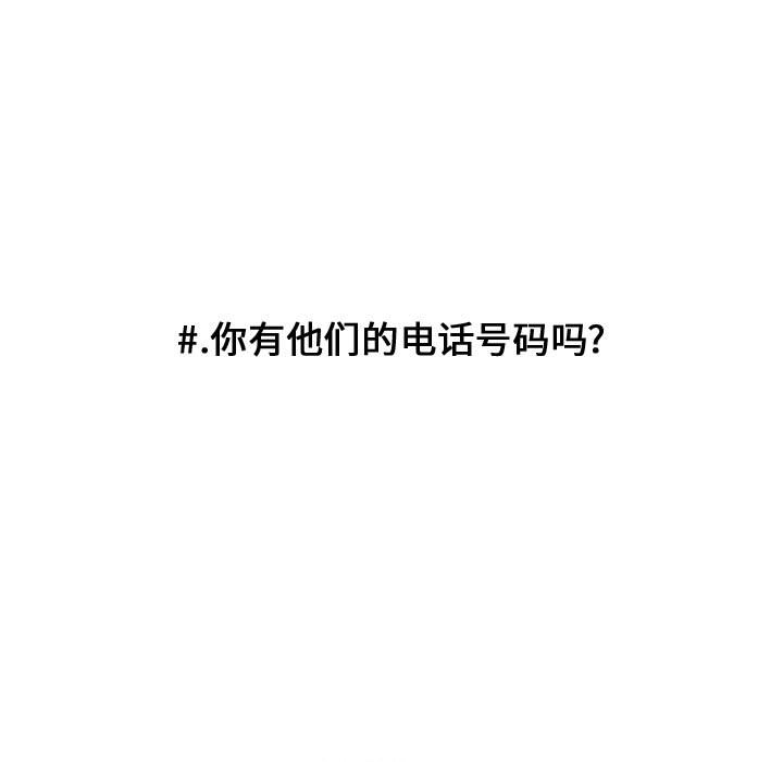 第92话 第 40 页