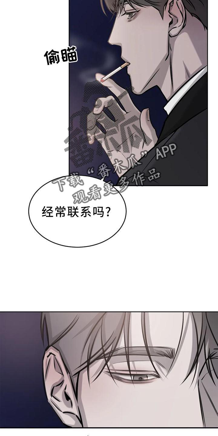 第28话 发作 第 11 页