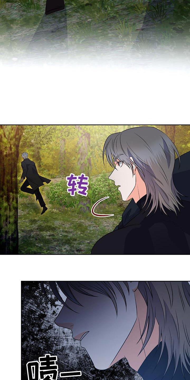 第28话 如此了解 第 21 页