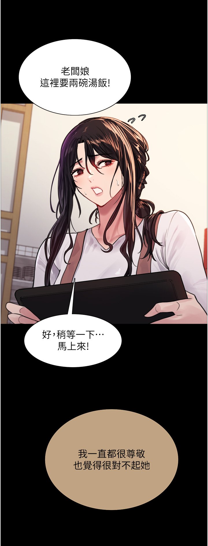 第33话 - 性感阿姨的正妹女儿 第 29 页