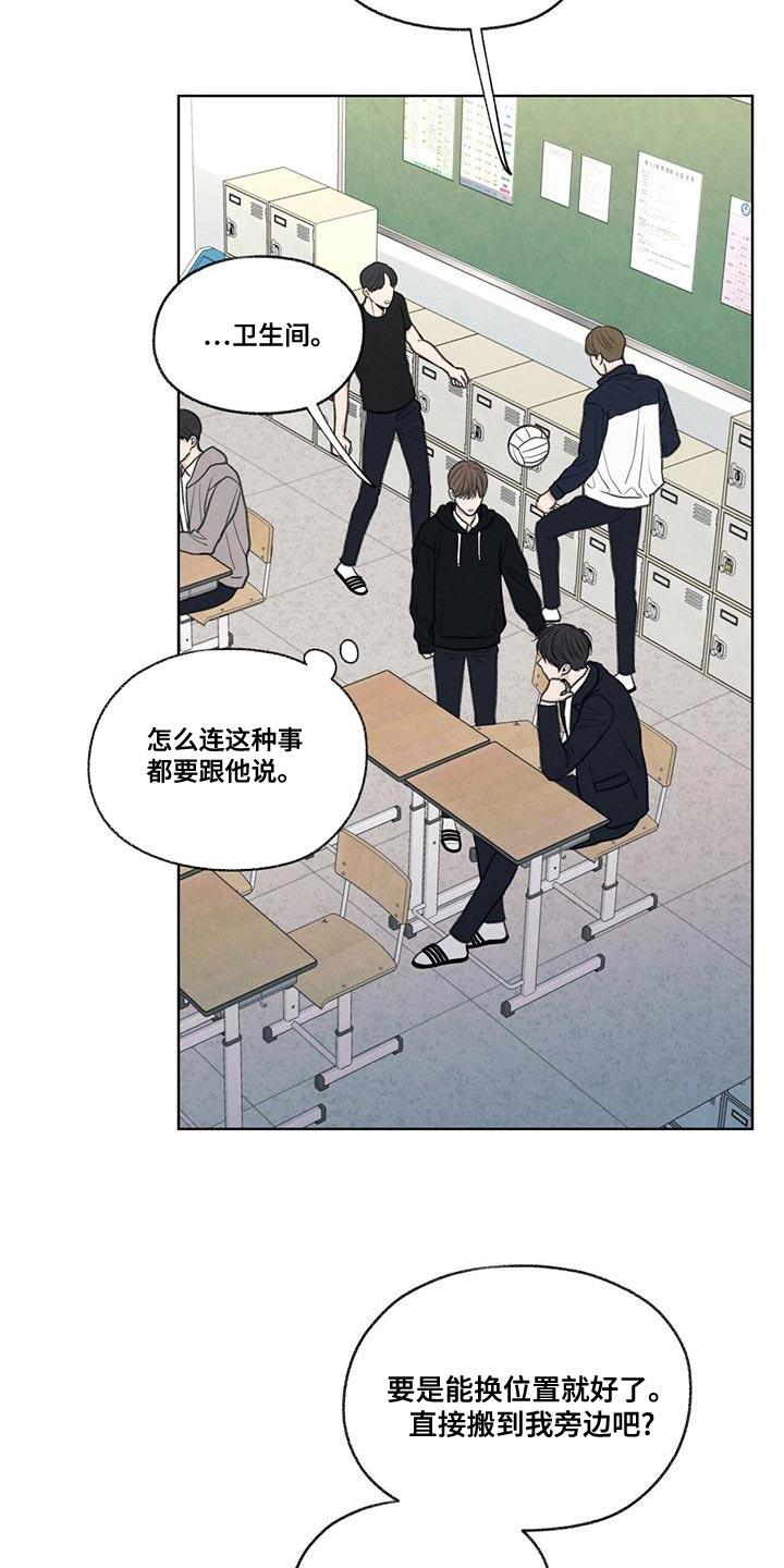 第49话 社交圈 第 27 页