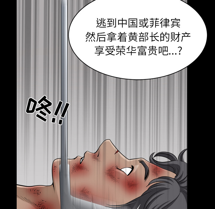 第42话 第 33 页