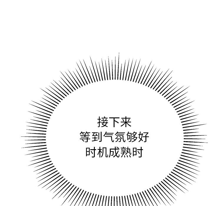 第60话 第 14 页