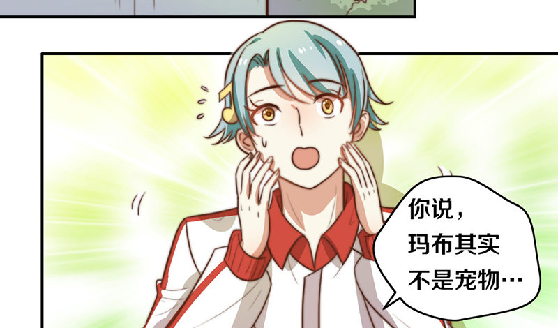 第30话 梦中的朋友 第 24 页
