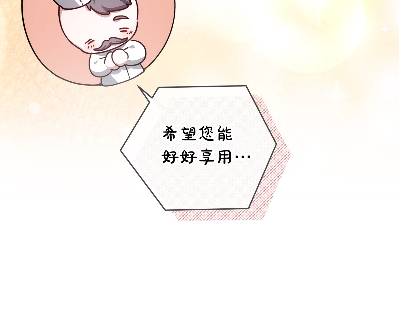 第10话 连自己的醋都吃？ 第 186 页