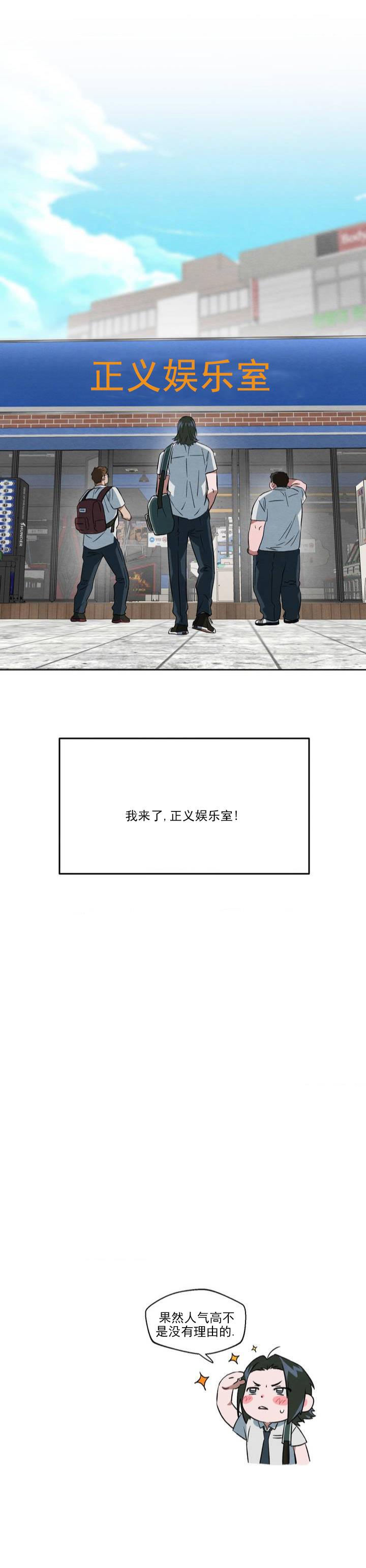 第2话 逃跑能力 第 15 页