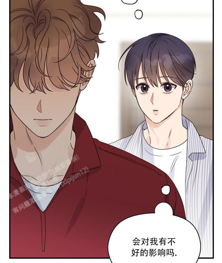 第78话 帮忙？ 第 45 页