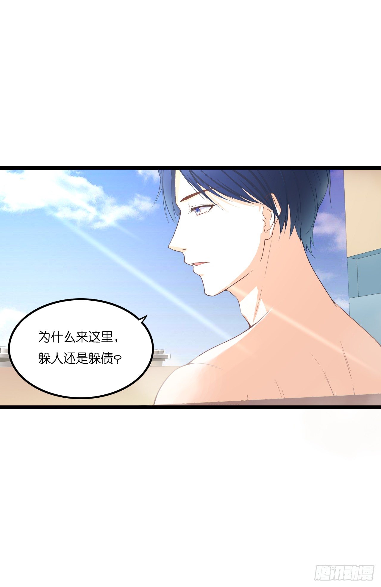 什么！你居然不是林慕鋮的…… 第 7 页