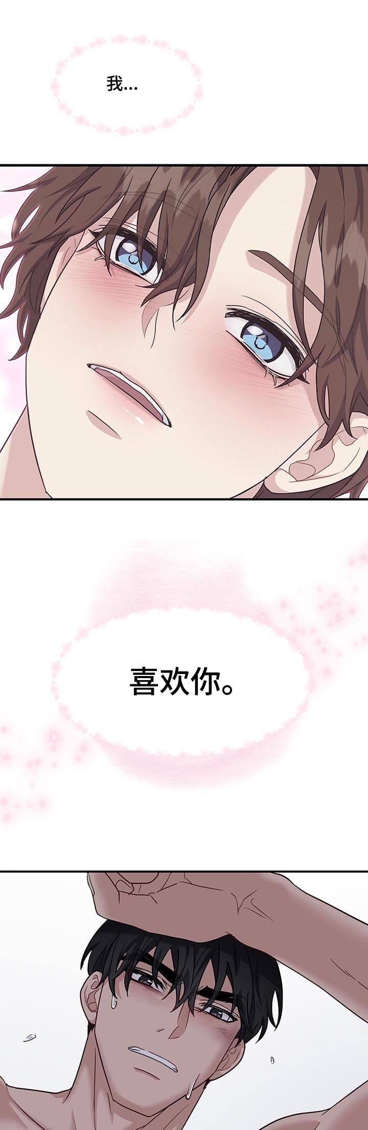 第116话 第116话 第 8 页