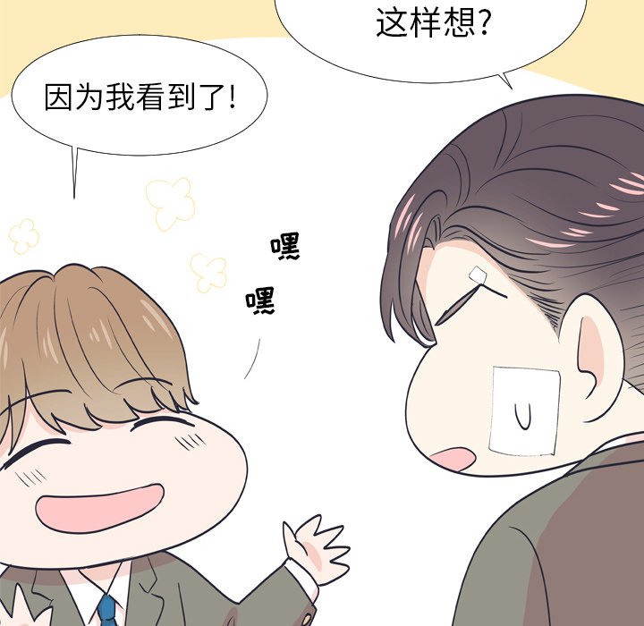 第6话 第 32 页