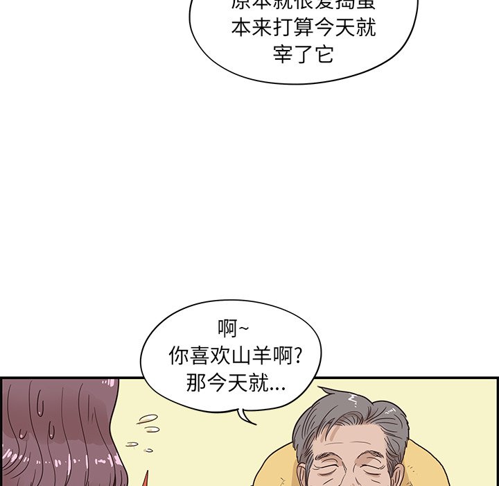第62话 第 59 页