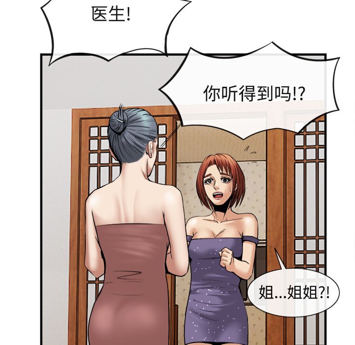 第17话 第 111 页