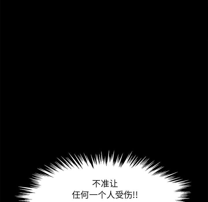 第46话 第 8 页