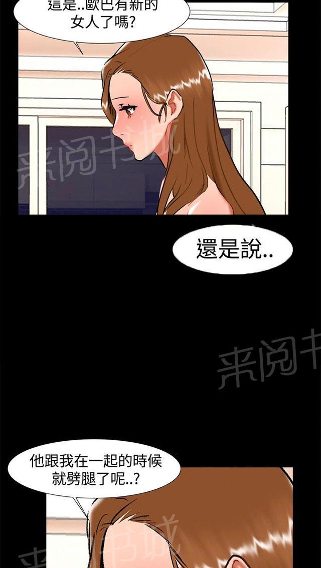 第22话 雨夜 第 43 页