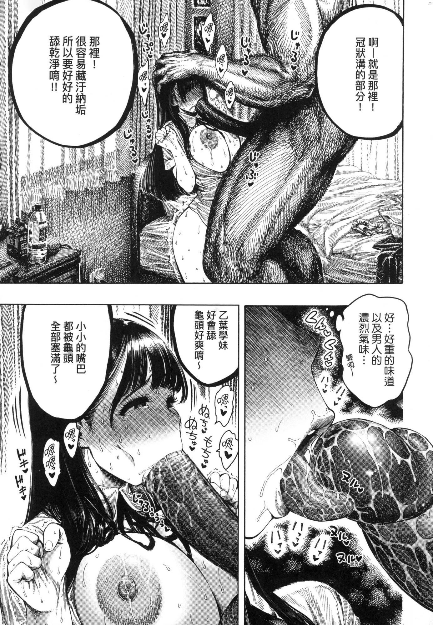 [昼寝] 热帯夜 [中国翻訳] [无修正] 第 22 页