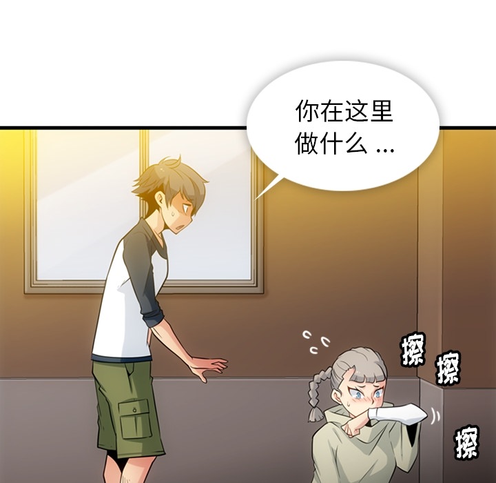 第10话 第 10 页