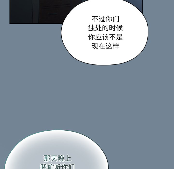 第26话 第 82 页