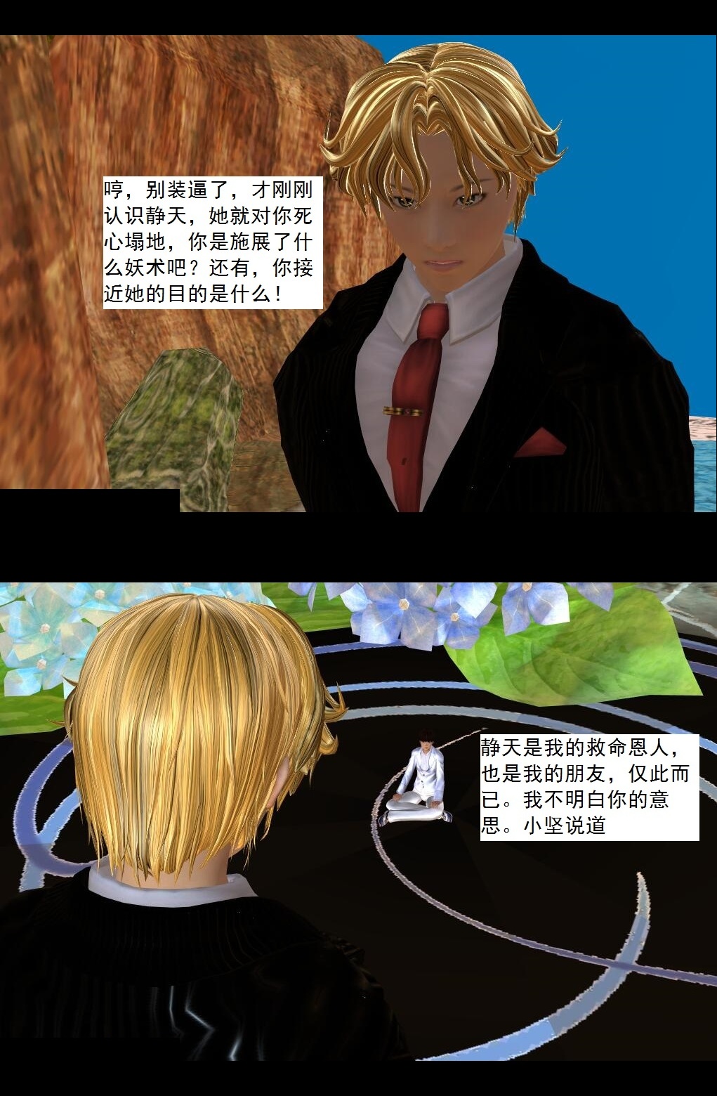 49 挑衅【下】 第 18 页