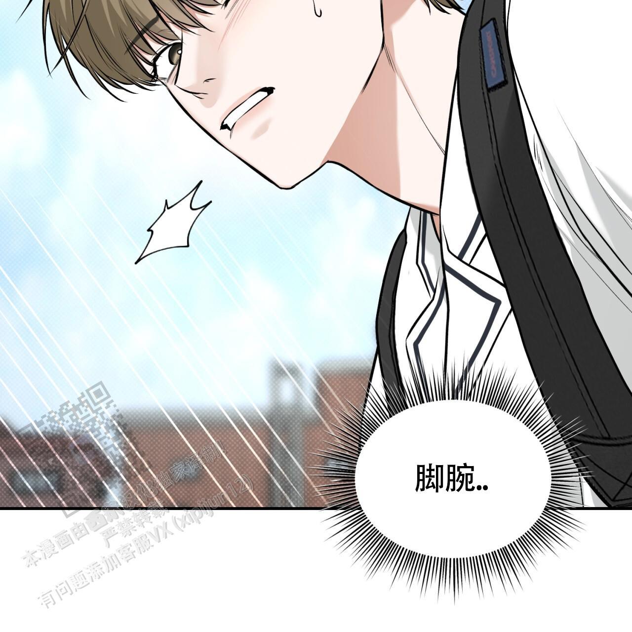 第19话 快跑！ 第 50 页