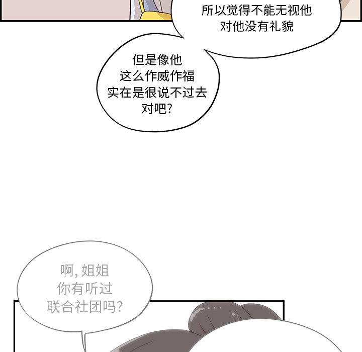 第42话 第 80 页