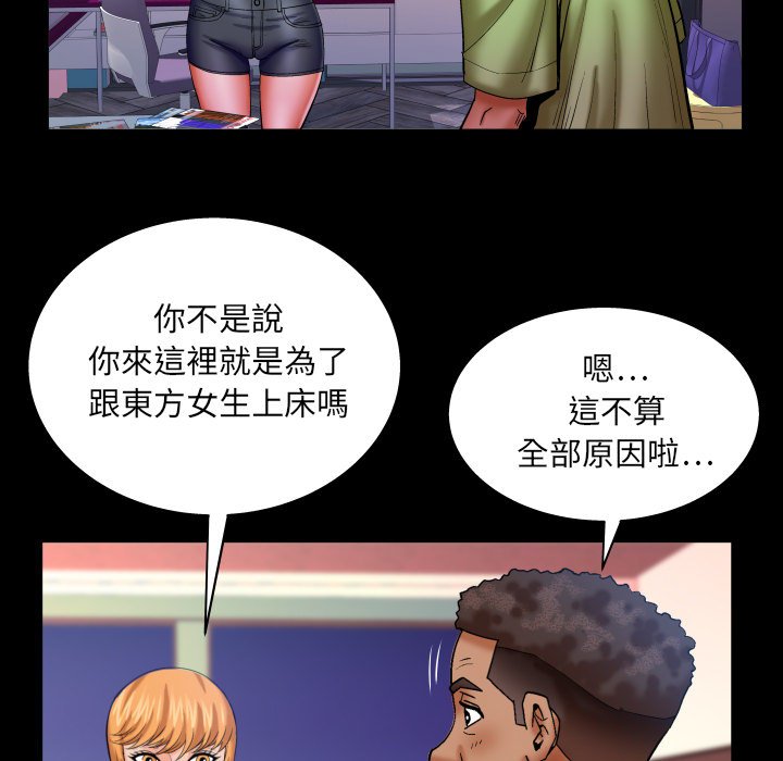 第73话 第 33 页