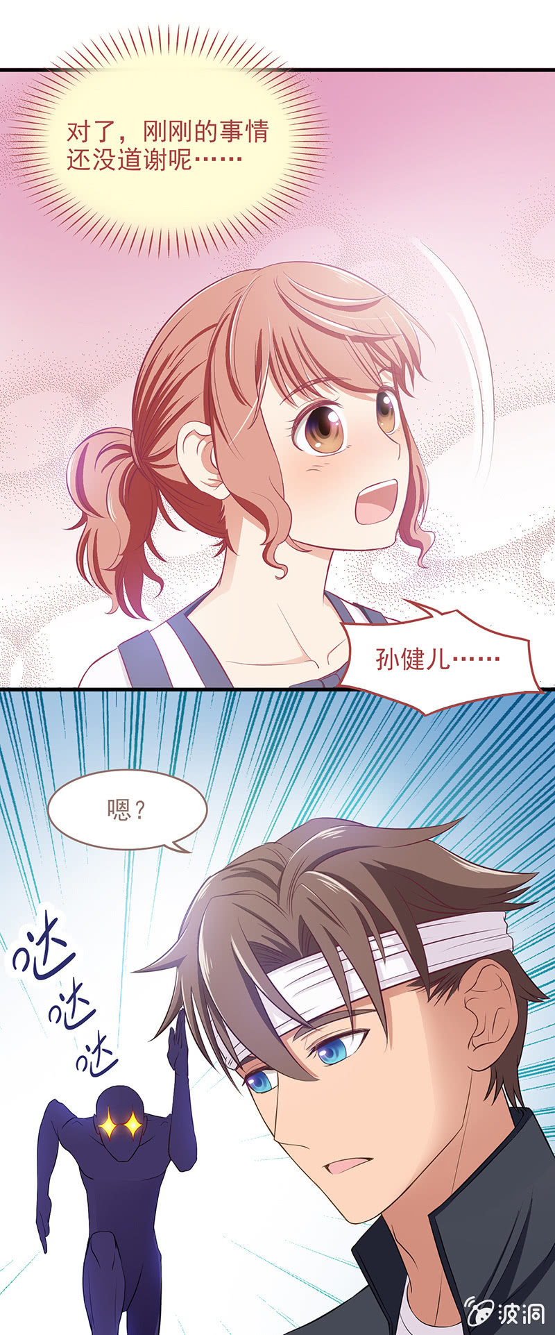 第四十四回 第 26 页