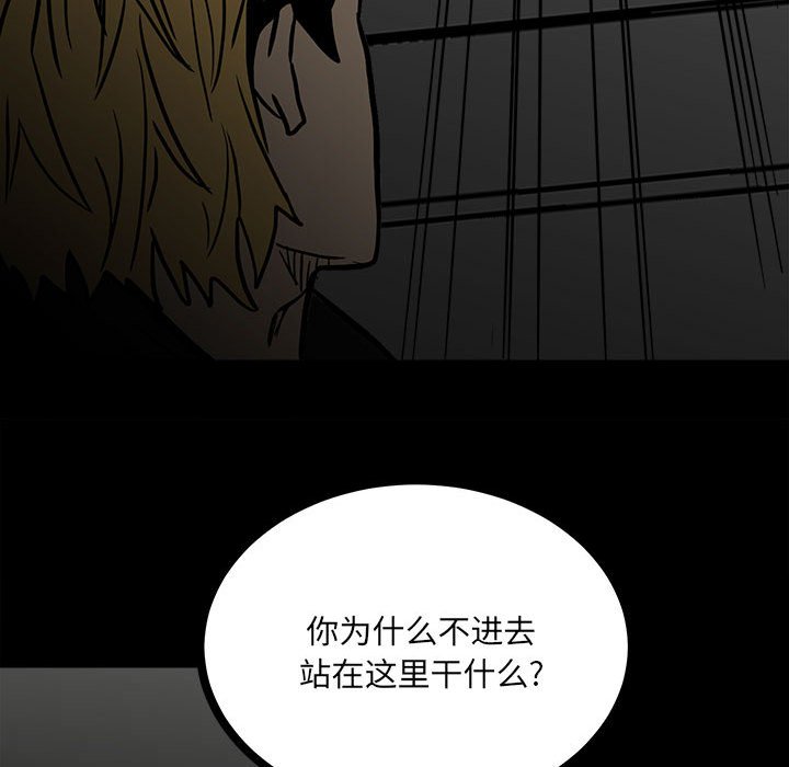 第90话 第 128 页