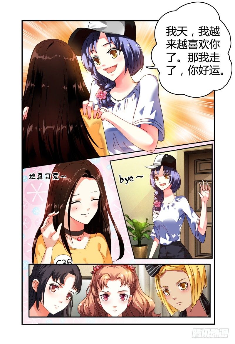 012评委是林恒。 第 5 页