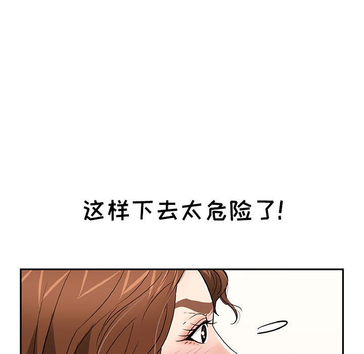 第110话 第 61 页