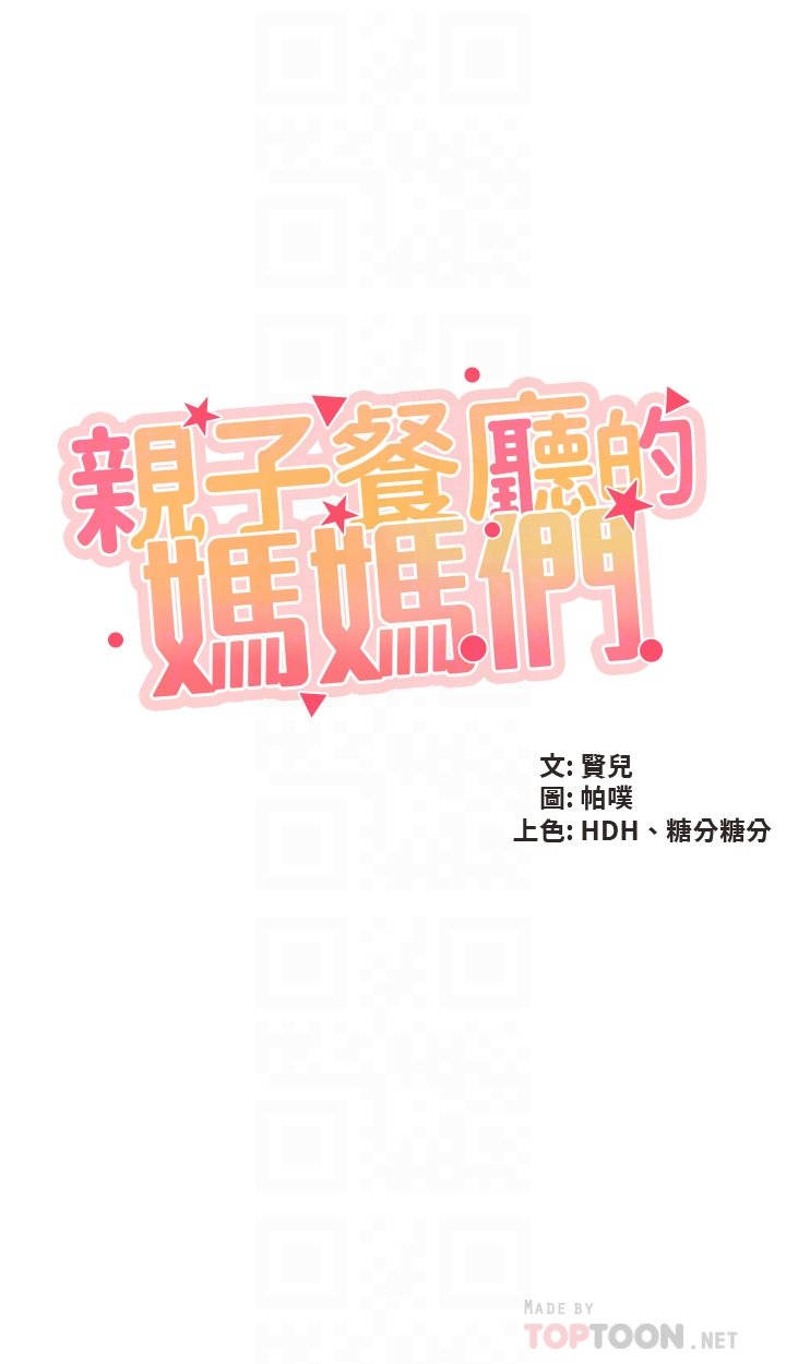 第37话 - 老湿，想跟学生坏坏吗♡ 第 4 页