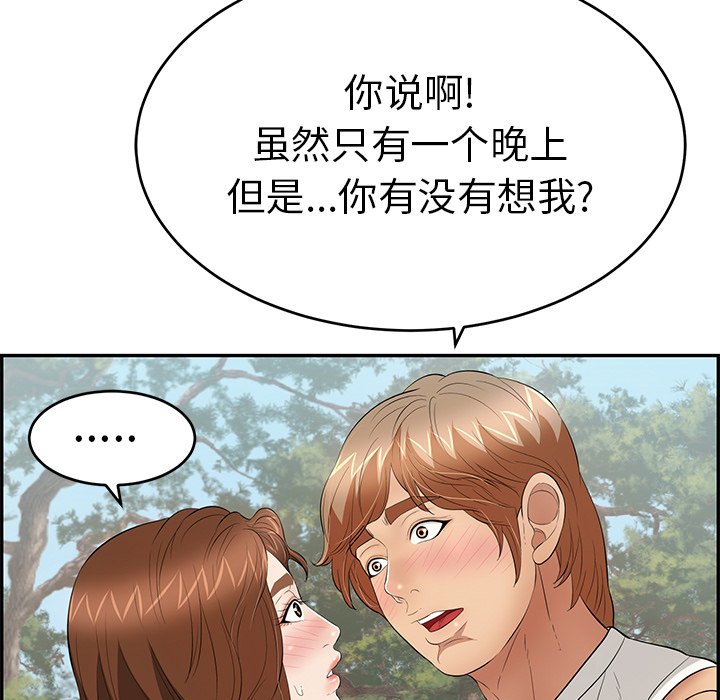 第76话 第 76 页
