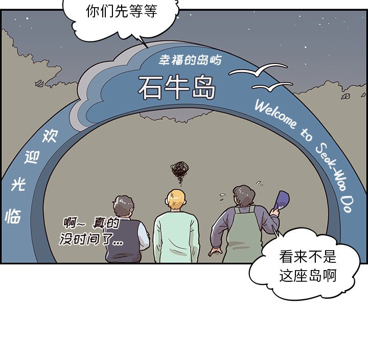 第66话 第 40 页