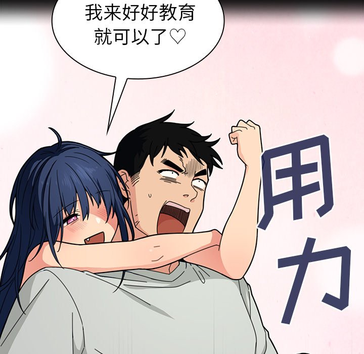第31话 第 41 页