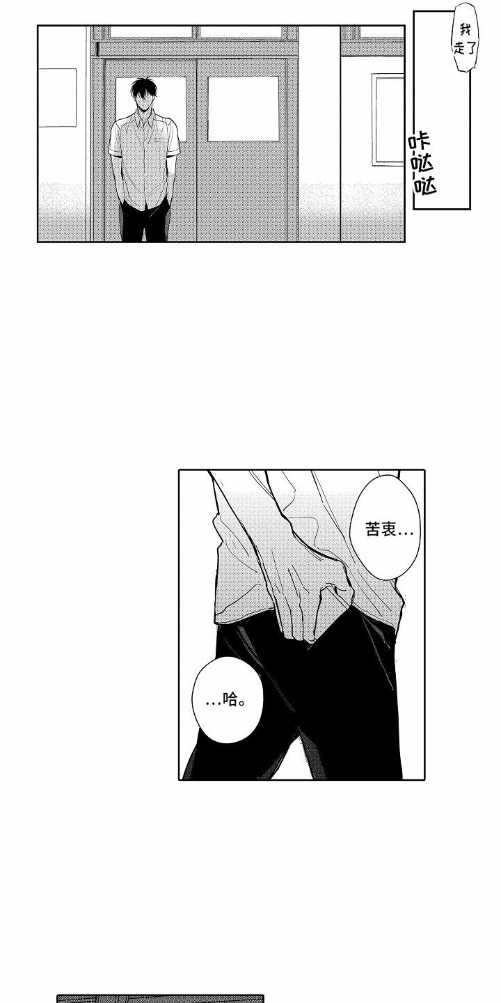 第3话 发短信 第 13 页