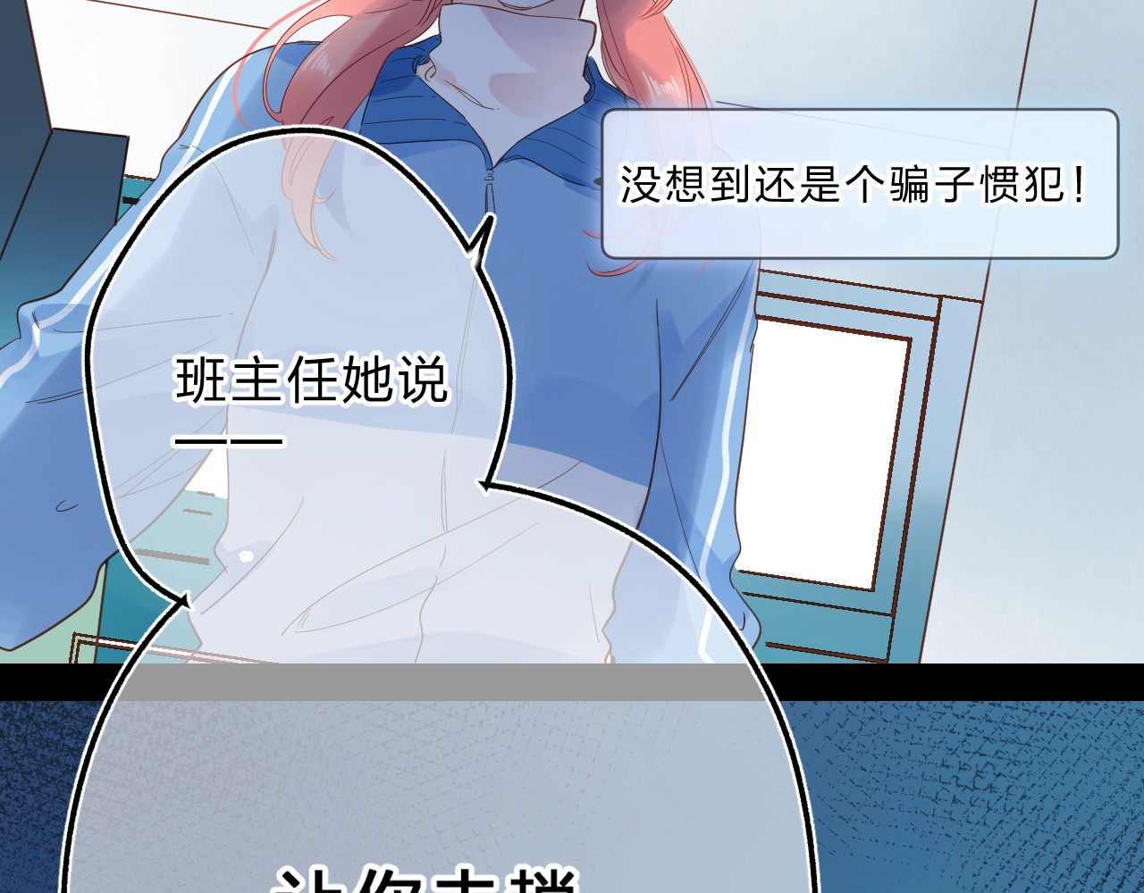 第73话 后悔的代价 第 48 页