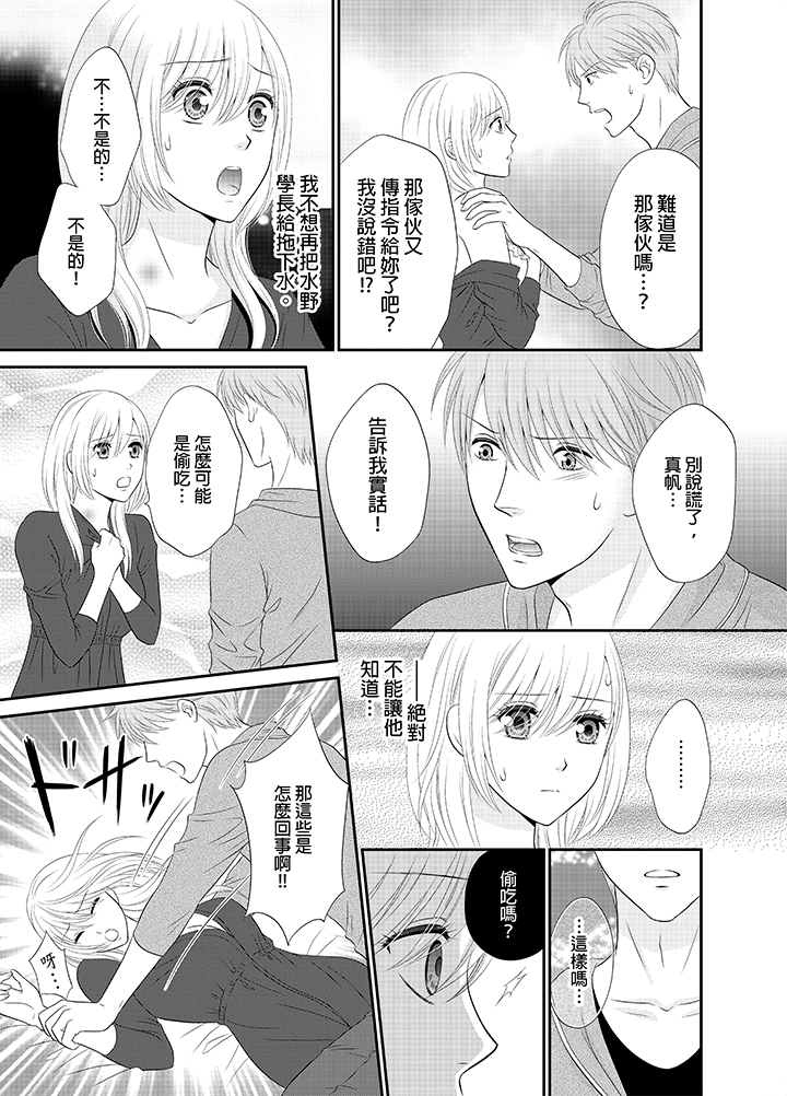 第16话 第 12 页
