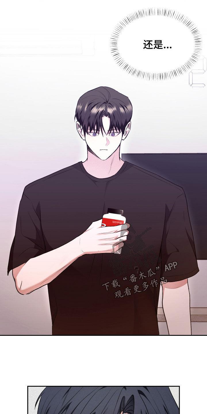 第34话 药 第 22 页