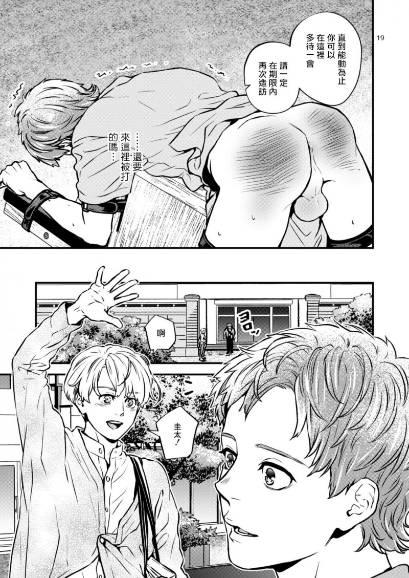 第1话 第 18 页