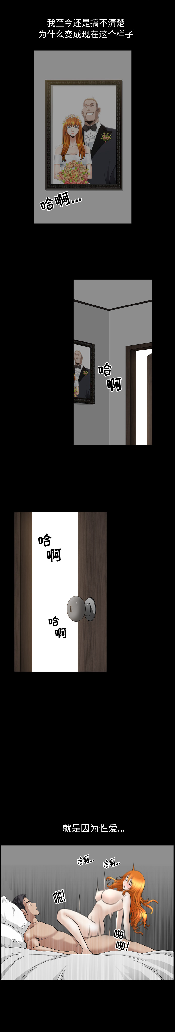 第53话 第 16 页
