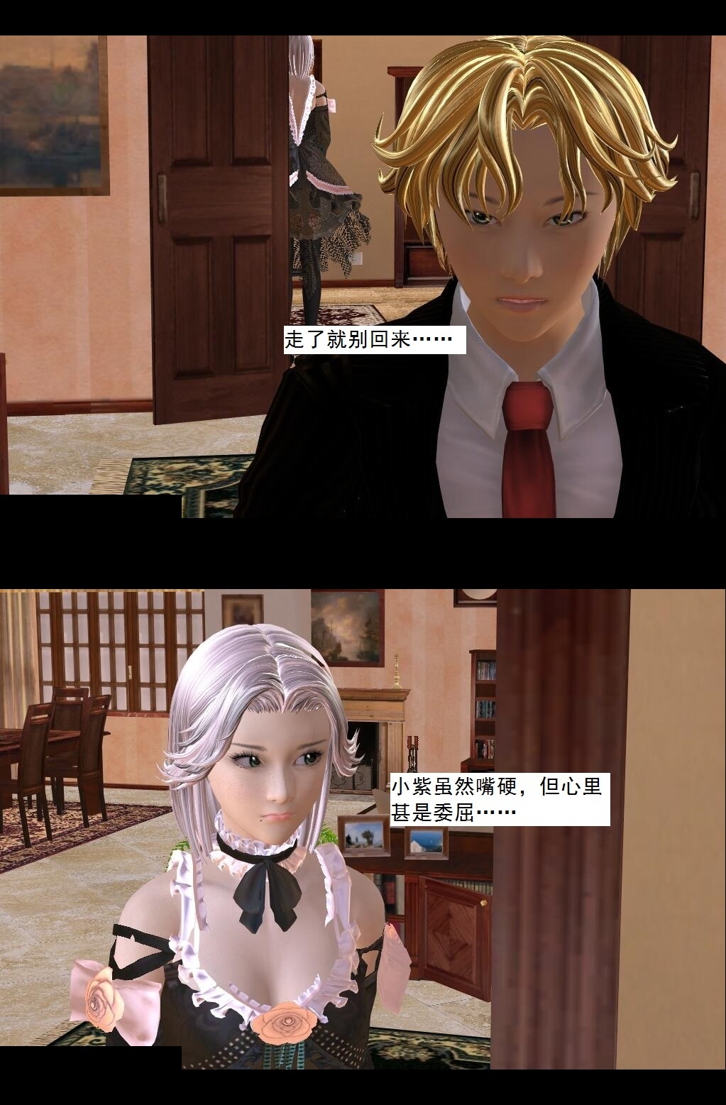 51 婚约【上】 第 5 页