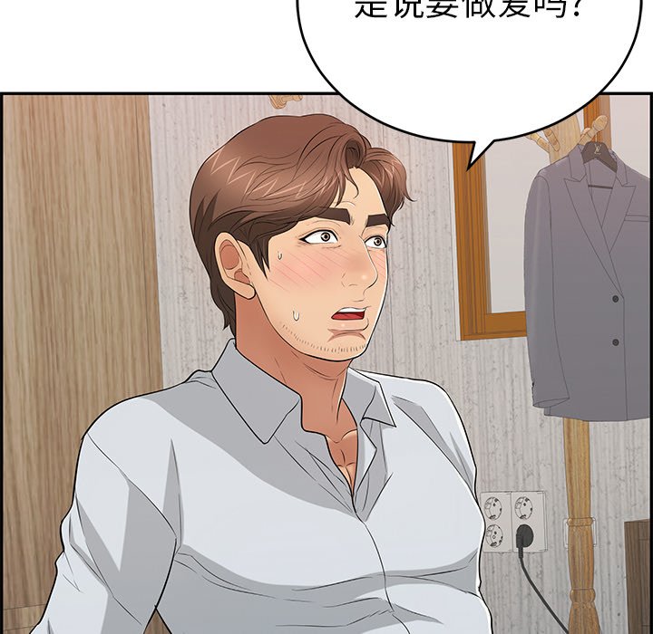 第89话 第 131 页